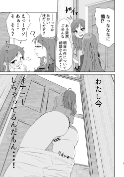 Page 5 of Uraakatsudou!