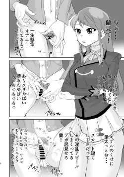 Page 6 of Uraakatsudou!