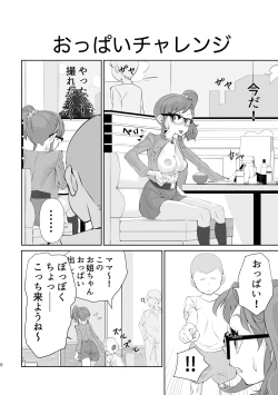 Page 8 of Uraakatsudou!