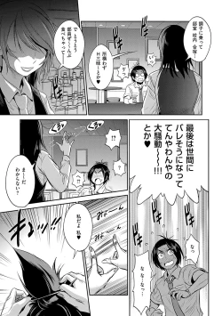 Page 194 of Joshi Luck! 3 Years Later