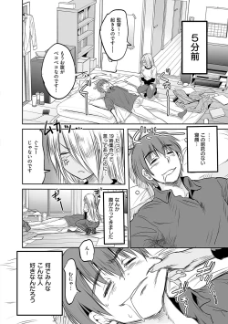 Page 221 of Joshi Luck! 3 Years Later