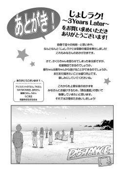 Page 230 of Joshi Luck! 3 Years Later