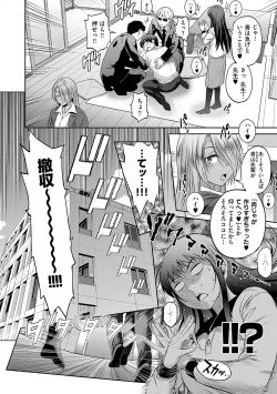 Page 55 of Joshi Luck! 3 Years Later