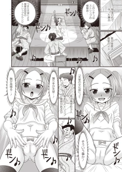 Page 7 of Masyo Ecole Vol.3