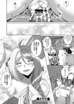 Page 23 of COMIC AUN Kai Vol. 33