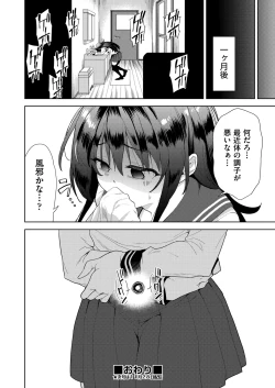 Page 55 of COMIC AUN Kai Vol. 33