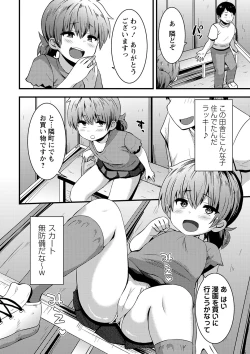 Page 127 of Chicchai Tabegoro Musume-tachi "Digital Tokusouban"