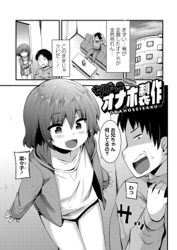 Page 146 of Chicchai Tabegoro Musume-tachi "Digital Tokusouban"