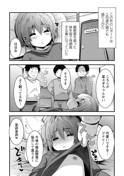 Page 160 of Chicchai Tabegoro Musume-tachi "Digital Tokusouban"