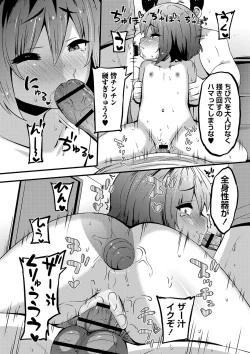 Page 167 of Chicchai Tabegoro Musume-tachi "Digital Tokusouban"