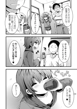 Page 201 of Chicchai Tabegoro Musume-tachi "Digital Tokusouban"
