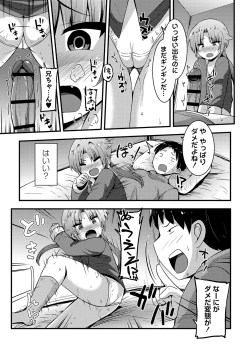 Page 20 of Chicchai Tabegoro Musume-tachi "Digital Tokusouban"