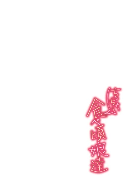 Page 215 of Chicchai Tabegoro Musume-tachi "Digital Tokusouban"