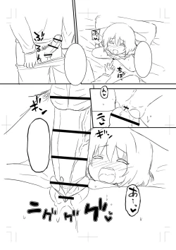 Page 257 of Chicchai Tabegoro Musume-tachi "Digital Tokusouban"