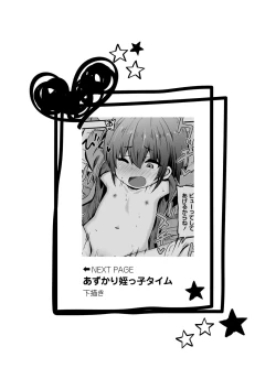 Page 275 of Chicchai Tabegoro Musume-tachi "Digital Tokusouban"