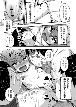 Page 46 of Chicchai Tabegoro Musume-tachi "Digital Tokusouban"
