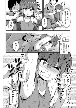 Page 57 of Chicchai Tabegoro Musume-tachi "Digital Tokusouban"