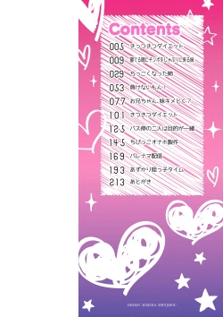 Page 5 of Chicchai Tabegoro Musume-tachi "Digital Tokusouban"