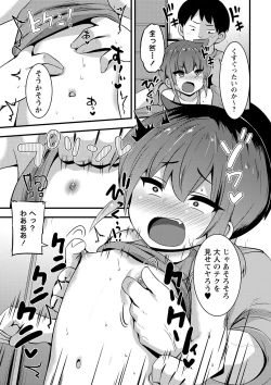 Page 60 of Chicchai Tabegoro Musume-tachi "Digital Tokusouban"