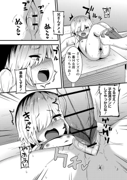 Page 91 of Chicchai Tabegoro Musume-tachi "Digital Tokusouban"