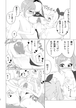 Page 18 of Ran-Chan, Chin Douchuu!