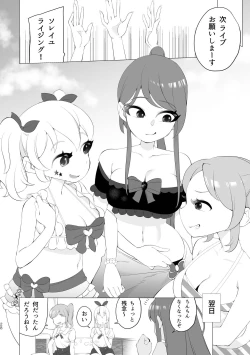 Page 28 of Ran-Chan, Chin Douchuu!