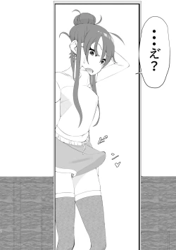 Page 4 of Ran-Chan, Chin Douchuu!