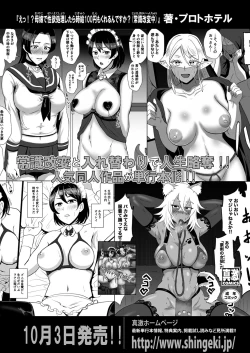 Page 122 of COMIC Shingeki 2024-11