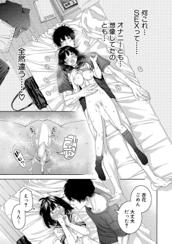 Page 166 of COMIC Shingeki 2024-11