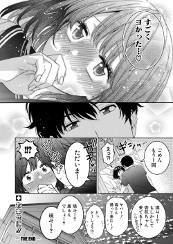 Page 167 of COMIC Shingeki 2024-11