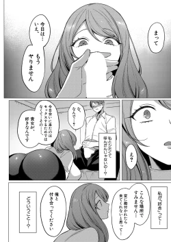 Page 287 of COMIC Shingeki 2024-11