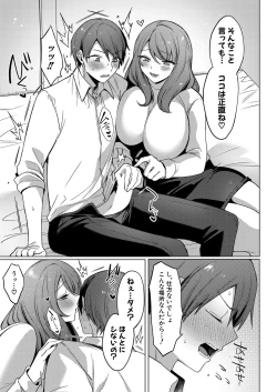 Page 290 of COMIC Shingeki 2024-11