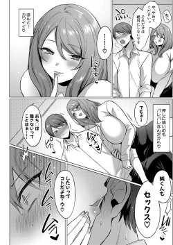 Page 291 of COMIC Shingeki 2024-11