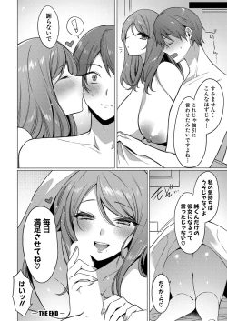 Page 305 of COMIC Shingeki 2024-11