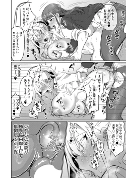 Page 349 of COMIC Shingeki 2024-11