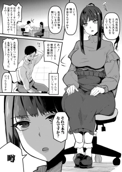 Page 372 of COMIC Shingeki 2024-11