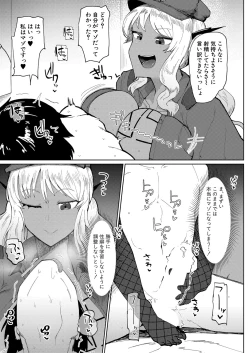 Page 416 of COMIC Shingeki 2024-11