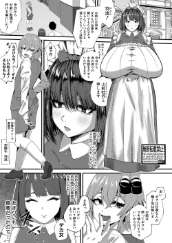 Page 424 of COMIC Shingeki 2024-11