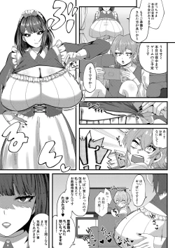 Page 426 of COMIC Shingeki 2024-11