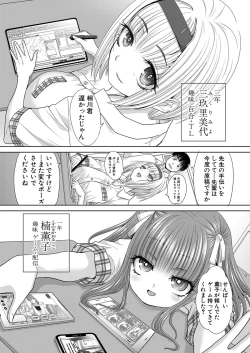 Page 42 of COMIC Shingeki 2024-11