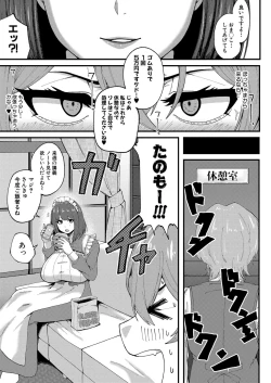 Page 432 of COMIC Shingeki 2024-11