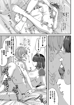 Page 444 of COMIC Shingeki 2024-11