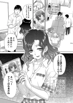 Page 44 of COMIC Shingeki 2024-11