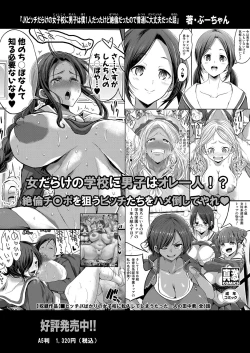 Page 453 of COMIC Shingeki 2024-11