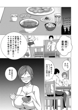 Page 461 of COMIC Shingeki 2024-11