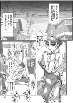 Page 506 of COMIC Shingeki 2024-11