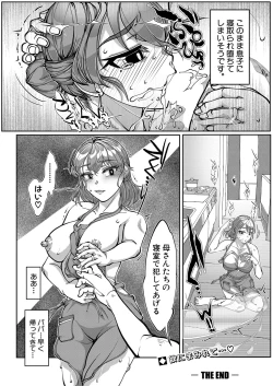 Page 507 of COMIC Shingeki 2024-11