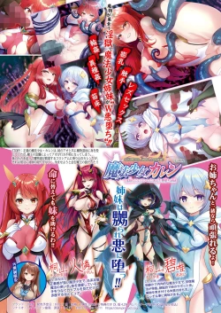 Page 5 of COMIC Shingeki 2024-11