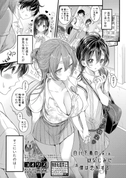 Page 68 of COMIC Shingeki 2024-11