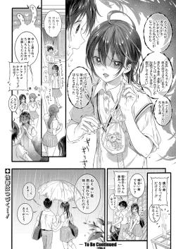 Page 87 of COMIC Shingeki 2024-11